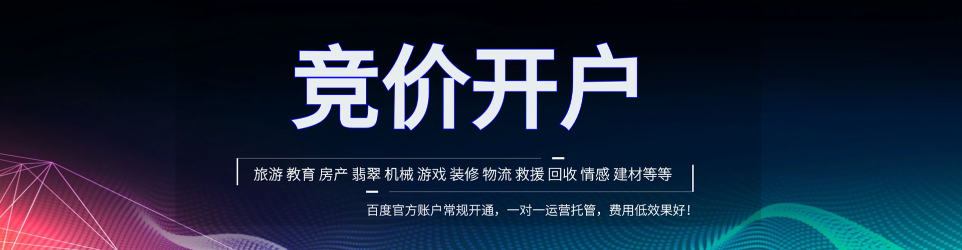 沐川百度充值高返点